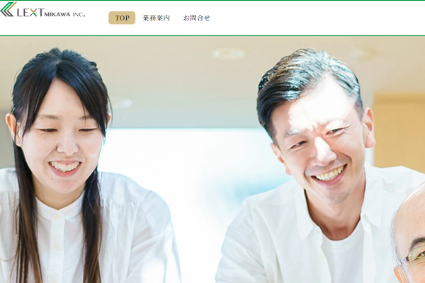 株式会社レクスト三河